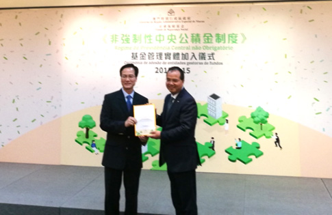 Chairman of the Macao Social Security Bureau presented a certificate to Zhou, the General Manager of Macau Branch